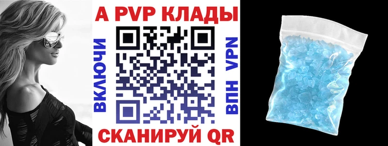 Купить где  Лесной  A-PVP VHQ 
