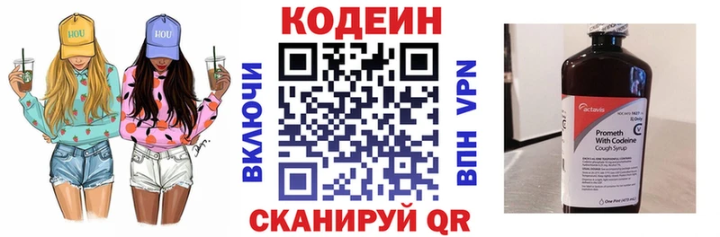 Кодеин напиток Lean (лин) Лесной
