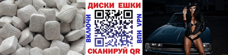 Ecstasy ешки  Купить  Лесной 