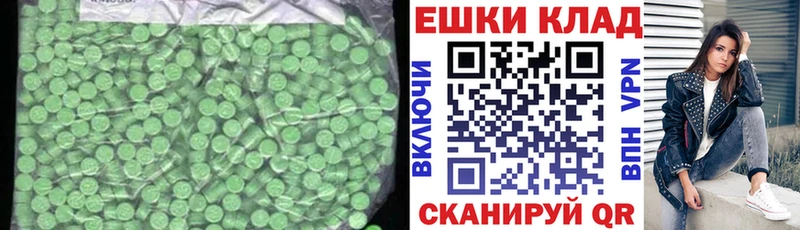Ecstasy XTC Лесной