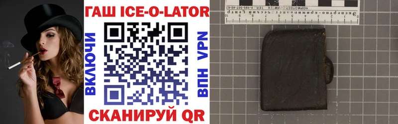 Гашиш Ice-O-Lator Лесной