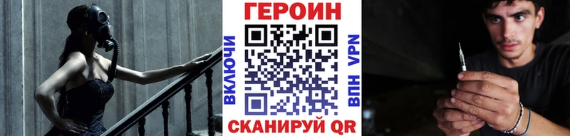 ГЕРОИН герыч  Купить где  Лесной 