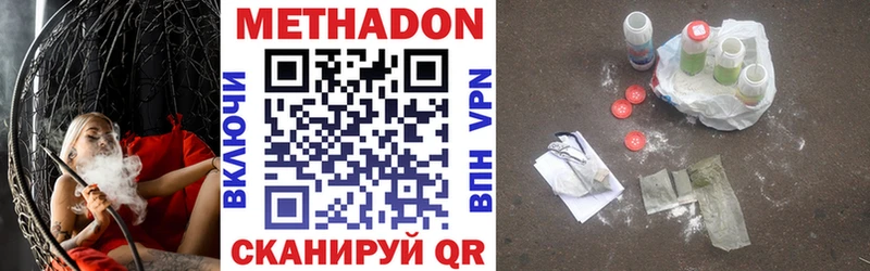Купить закладки  Лесной  Метадон methadone 